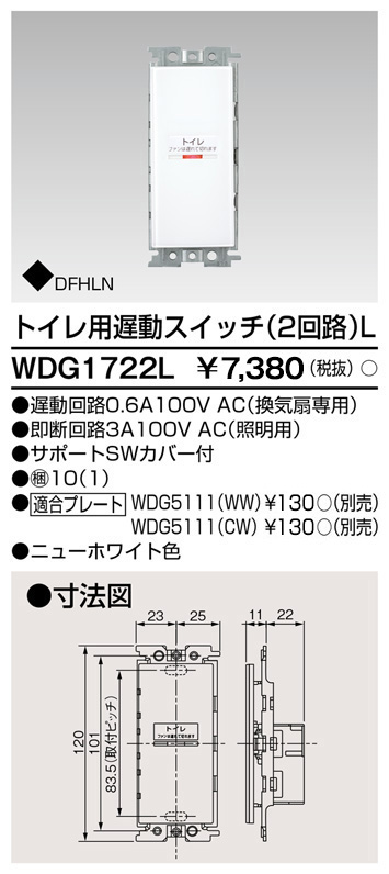 WDG1722Lの画像