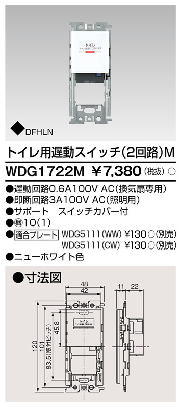 WDG1722Mの画像