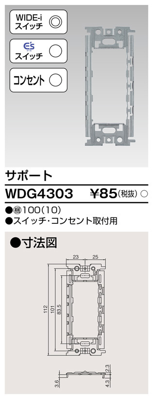WDG4303の画像
