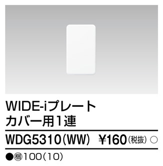 WDG5310(WW).jpg