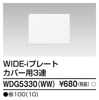 WDG5330(WW).jpg