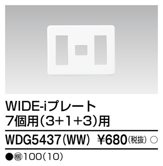 WDG5437(WW)の画像