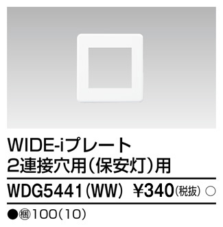 WDG5441(WW)の画像