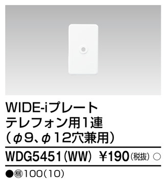 WDG5451(WW).jpg