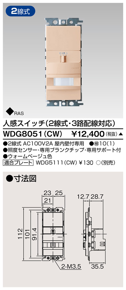 WDG8051(CW)の画像
