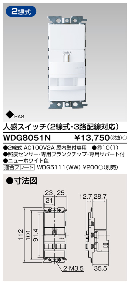 WDG8051N.jpg