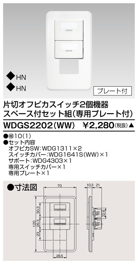 WDGS2202(WW)の画像