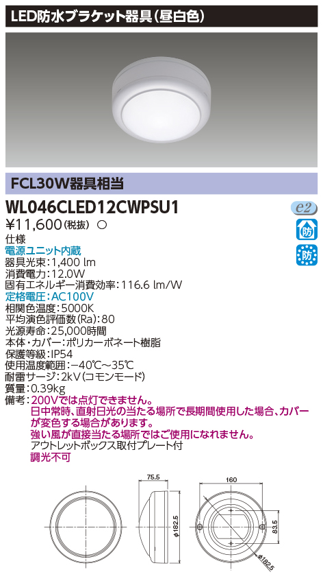 WL046CLED12CWPSU1.jpg