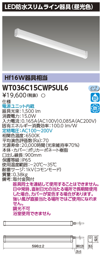WT036C15CWPSUL6の画像