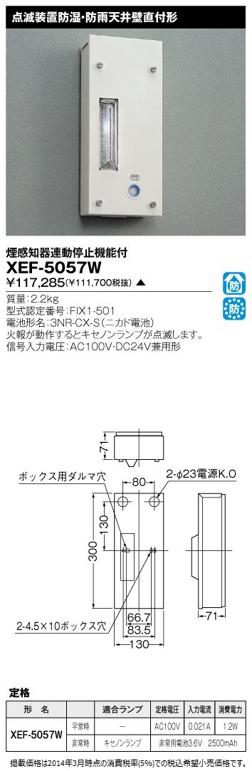 XEF-5057W.jpg