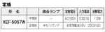 XEF-5057Wの画像