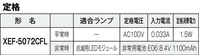 XEF-5072CFLの画像
