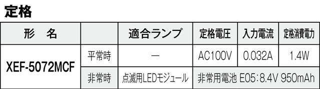 XEF-5072MCFの画像