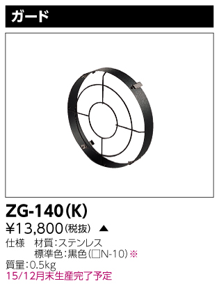 ZG-140(K).jpg