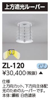 ZL-120の画像