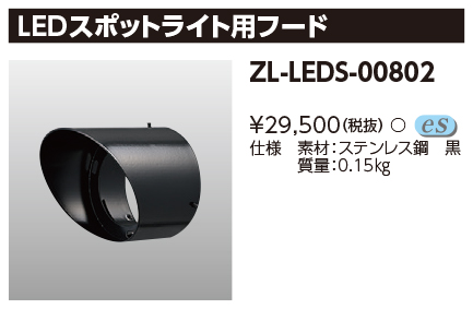 ZL-LEDS-00802.jpg